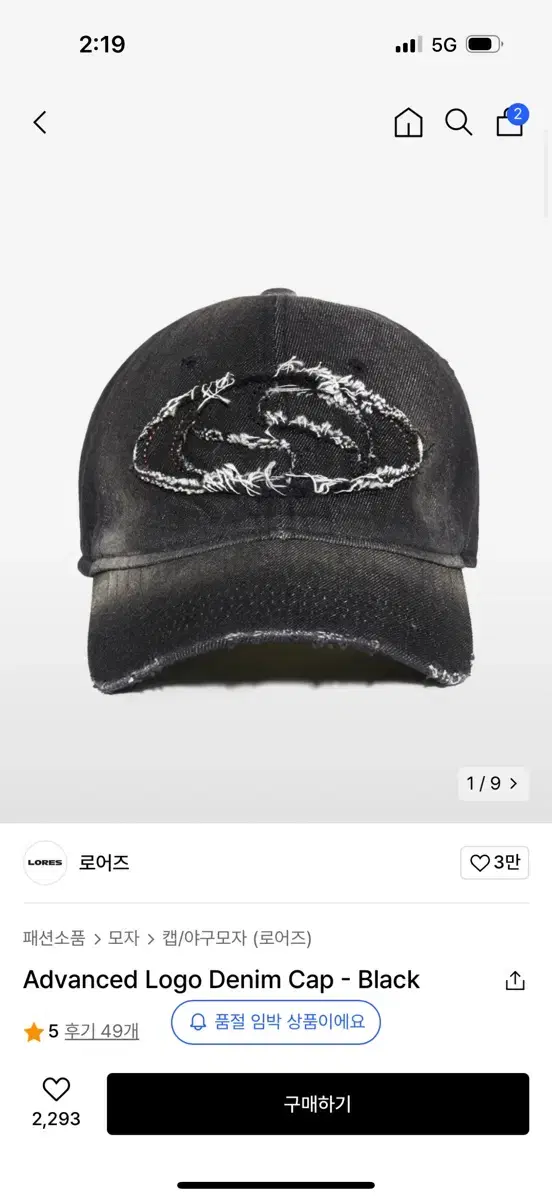 Advanced Logo Denim Cap - Black 로어즈